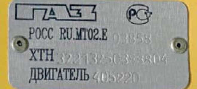 Где номер двигателя змз 406