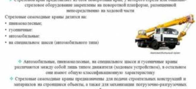 Телескопическая стрела принцип работы